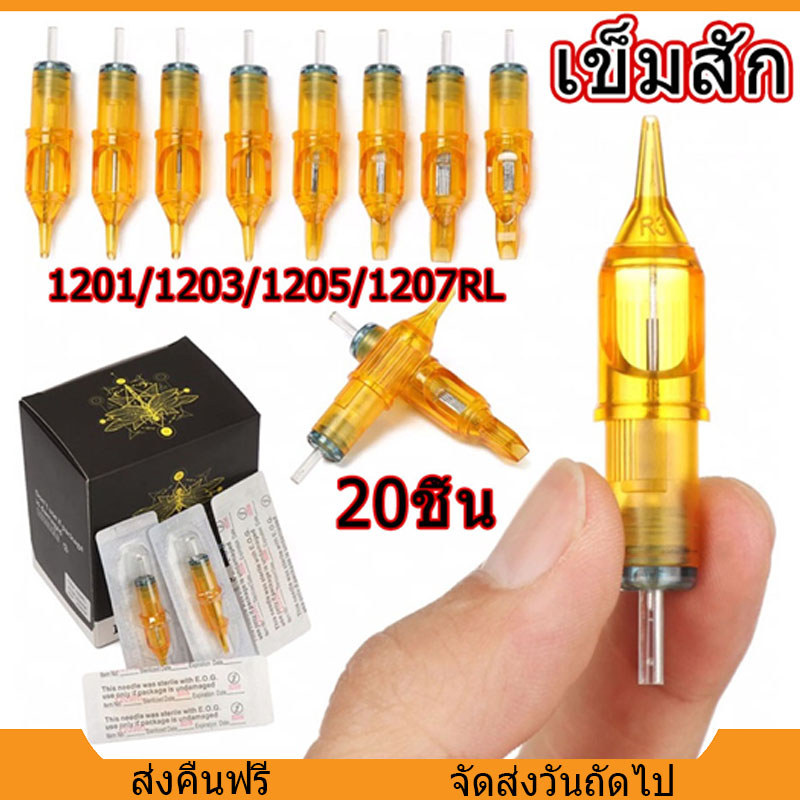 20 ชิ้น เข็มสัก RLสีเหลือง dragonfly Tattoo เครื่องมือสักซัพพลาย อุปกรณ์สัก ผลิตภัณฑ์รอยสักทิ้ง