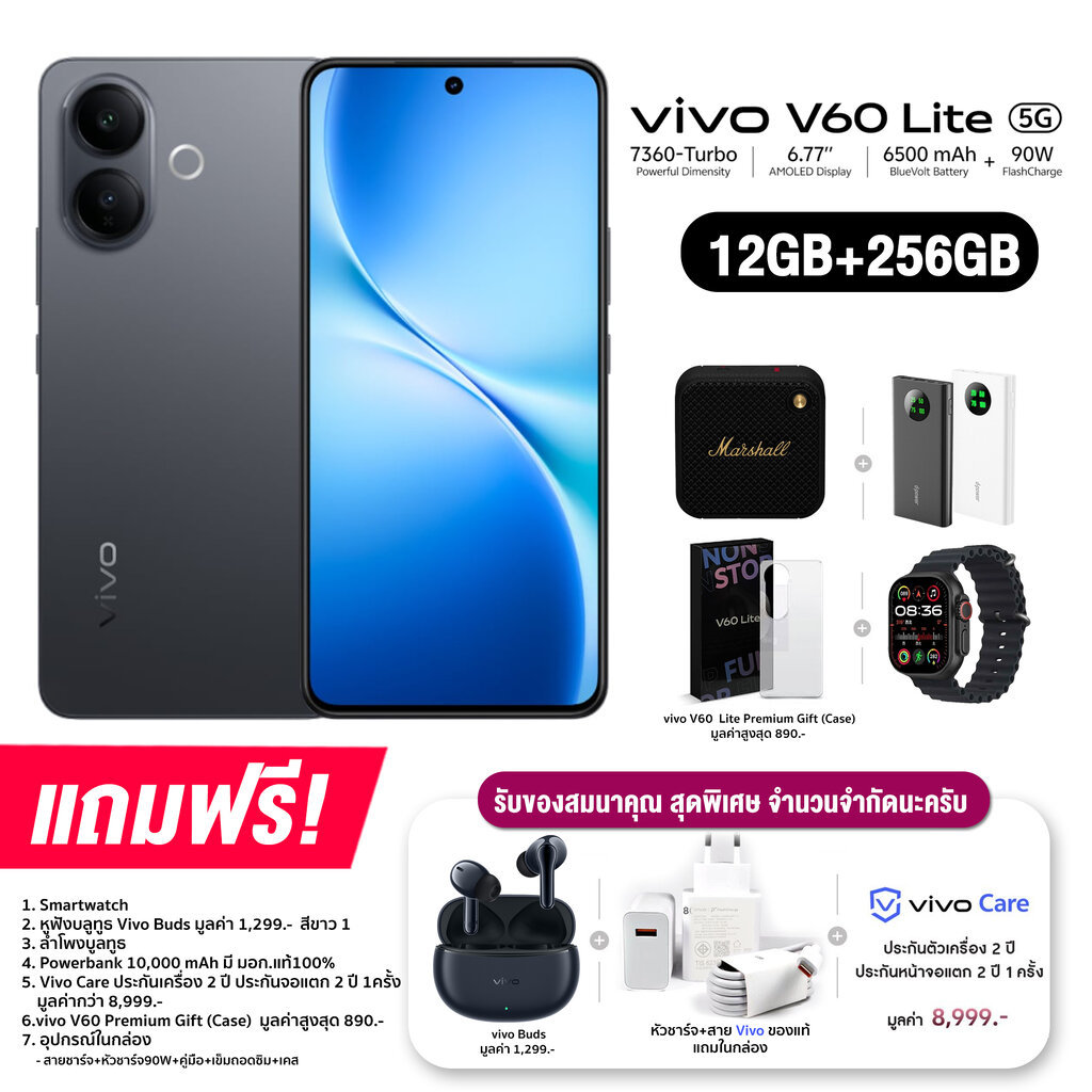 Vivo V60 Lite 5G (12+256GB) จอ AMOLED ขนาด 6.77 นิ้ว กล้องหลัง 50MP (Sony IMX882) แบต 6,500mAh ชาร์จ