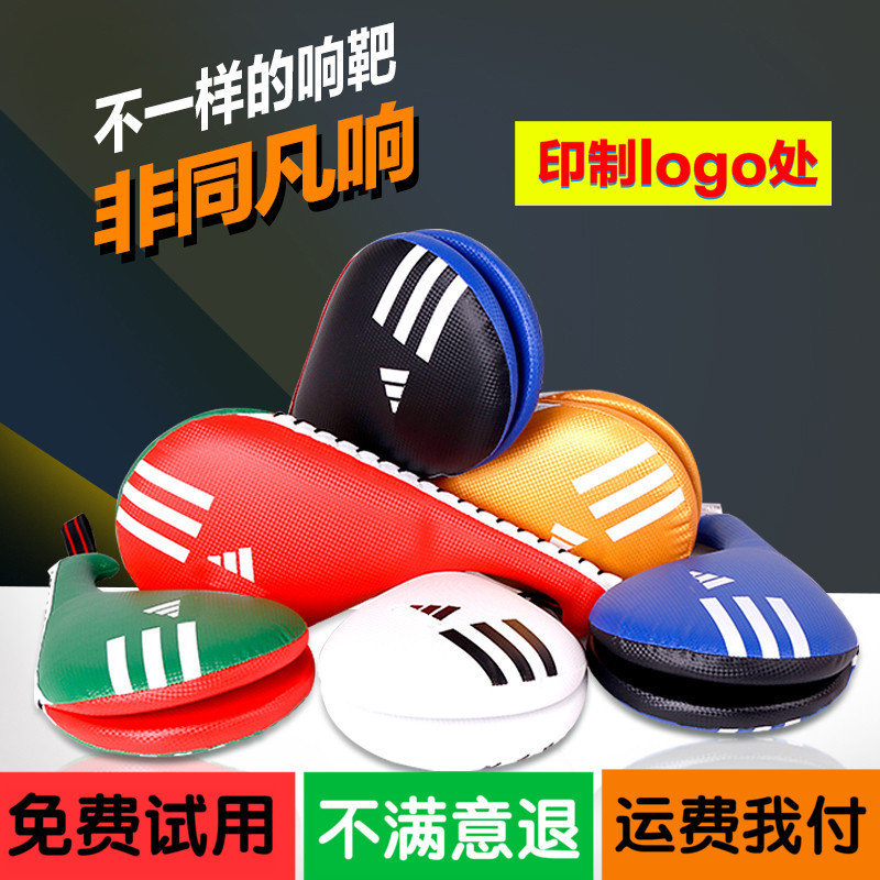 Taekwondo Foot Target Boxing Sanda Hand Target Training Practice Target Double Leaf Target Chicken L