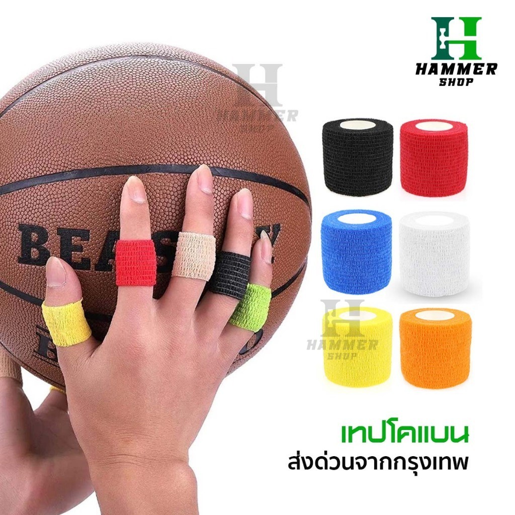 โคเเบน 5CM x 4.5M ผ้าล็อค เทปล็อค แบบยืดหยุ่น สำหรับกีฬาฟุตบอล ช่วยลดอาการบวม ออกกำลังกาย ตรงปก