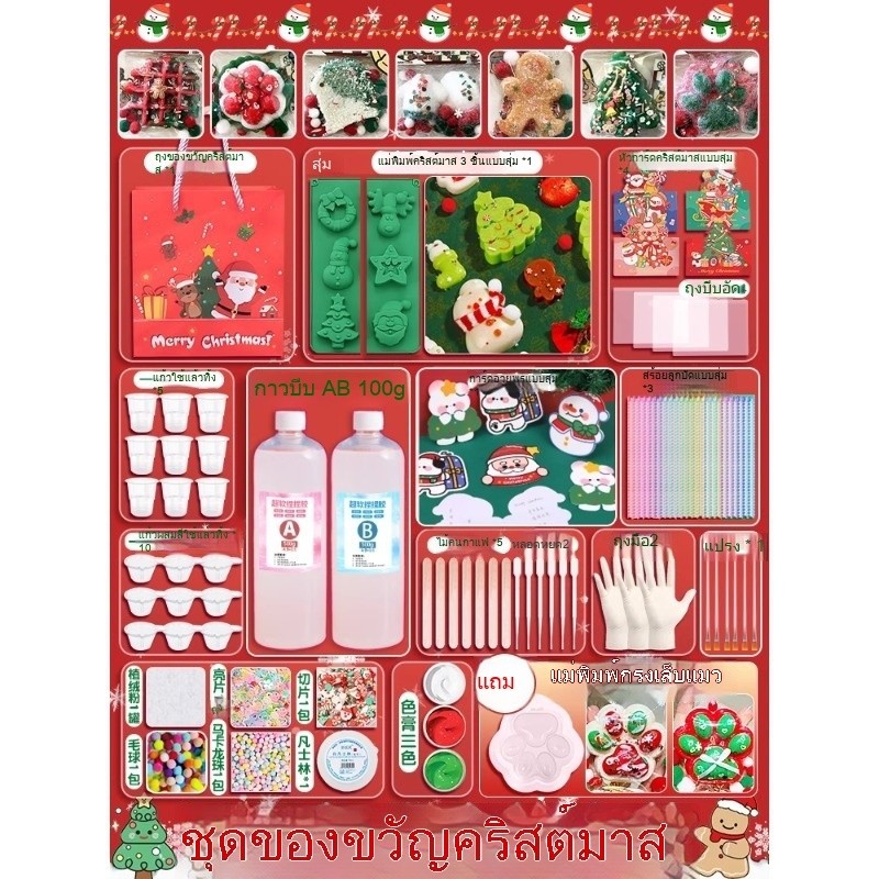 COD ชุดทำทาบะสกุชชี่ DIY เซตทำสกุชชี่เยลลี่หนึบ เหนียว นุ่ม หนึบ แม่พิมพ์และอุปกรณ์เสริมทุกชนิด DIY Taba squishy - รูปที่ 7