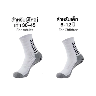 ถุงเท้าฟุตบอลกันลื่น เด็กเเละผู้ใหญ่ ถุงเท้ากันลื่น กีฬาฟุตบอล มี5สี ระบายอากาศได้ดี กันลื่น ส่งไว