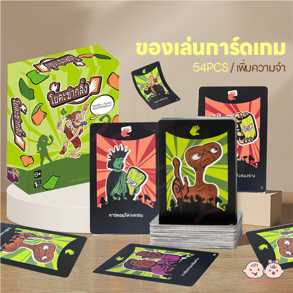VICTOKY เกมโต๊ะการ์ดโยคะ เกมปาร์ตี้โยคะ ซีรีส์ภาษาไทย เกมไพ่โยคะไทย  สนุกทั้งบ้าน การ์ดเกมส์