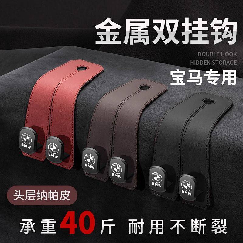 【Ready Stock】 Suitable for BMW 3 Series 5 Series 7 Series Car Seat Hook X1x2x3x4x5x6x7 Car Co-Pilot 