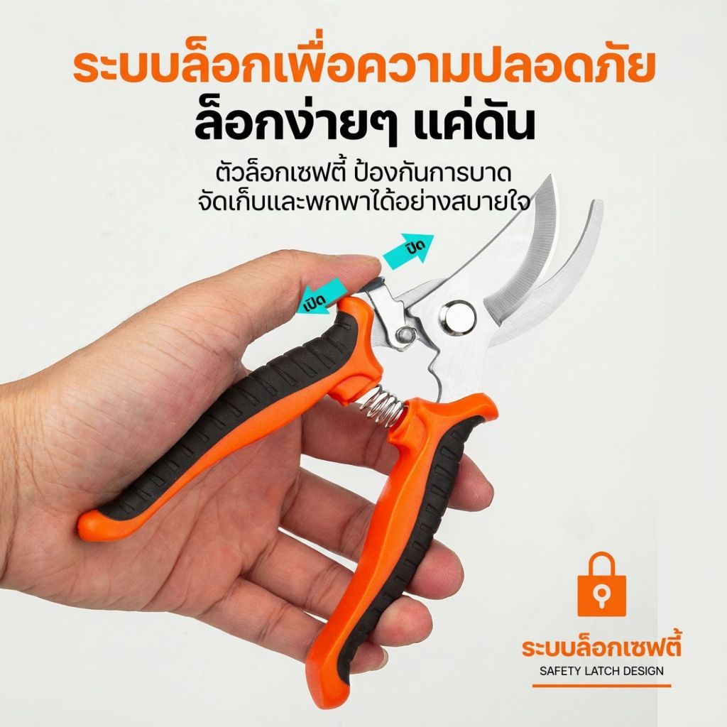กรรไกรตัดแต่งกิ่ง4สี คมกริบ ด้ามกันลื่น มีล็อคเซฟตี้ ปลอดภัยสุด - รูปที่ 6