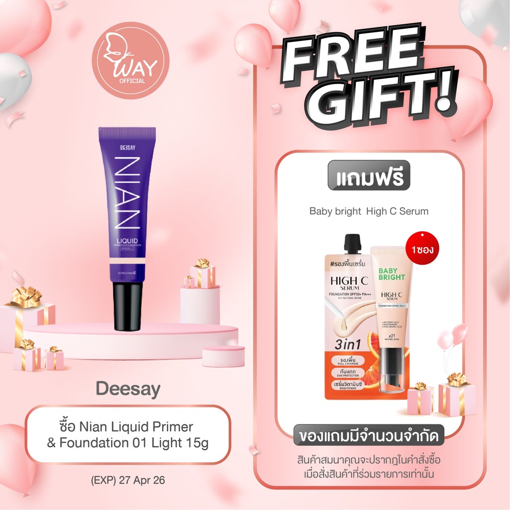 ดีเซ้ย์ เนียน ลิขวิด ไพรเมอร์ แอนด์ ฟาวเดชั่น 15g Deesay Nian Liquid Primer & Foundation Spf 30 Pa+++ 15g