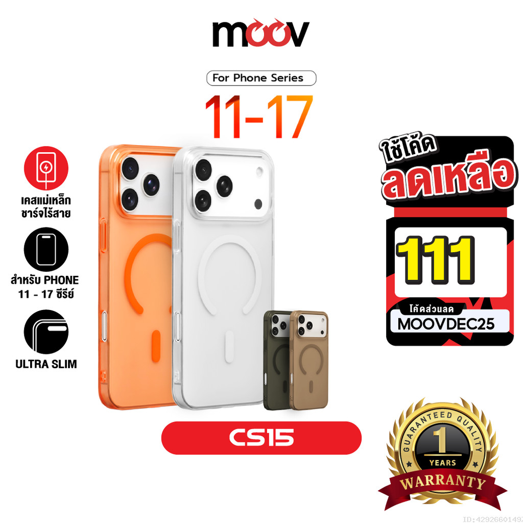 [111บ.โค้ดคุ้ม] Moov CS15 เคส สำหรับ ไอโฟน For iPhone 17 Pro Max Air 16 Pro 15 Plus 14 13 12 11 เคสแม่เหล็ก