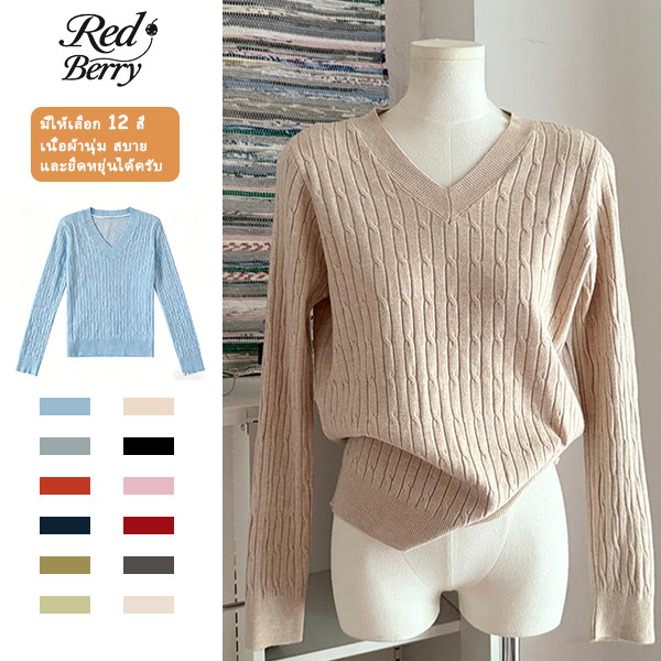 Red Berryเสื้อสเวตเตอร์ถักคอวีแขนยาวสำหรับผู้หญิงในฤดูใบไม้ร่วง เนื้อผ้านุ่มสบาย มีให้เลือกหลายสี88043