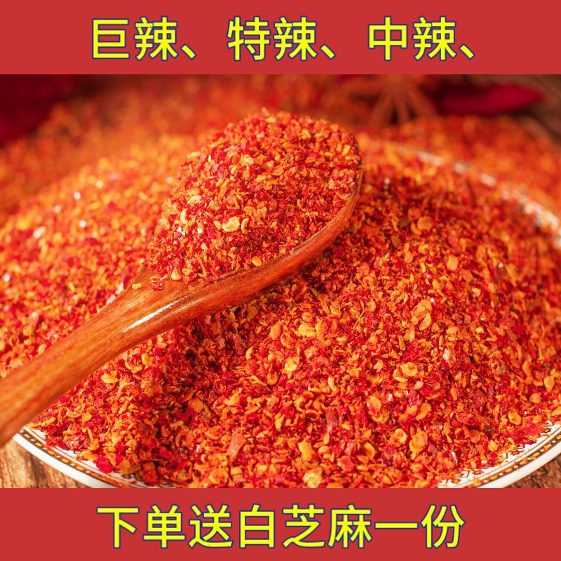 四川辣椒面巨辣特辣印度魔鬼辣椒粉香辣油泼辣子小米辣烧烤面12.1Sichuan Chili Noodles, Huge Spicy, Extremely Spicy, Indian Devil Chi