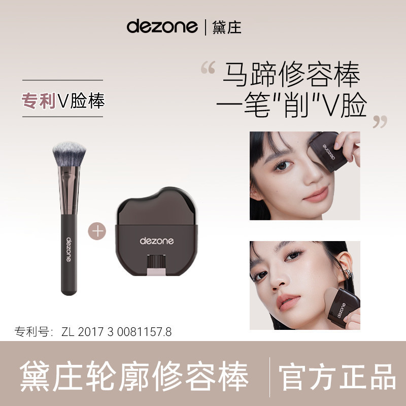 DEZONE DEZONE Contouring Contouring Stick สีเรนเดอร์สามมิติกันน้ําง่ายต่อการผลักดันเปิด Lazy Contour