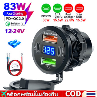 83W Max ชาร์จโทรศัพท์ซ็อกเก็ต PD30W Fast Charging 22.5W Dual…