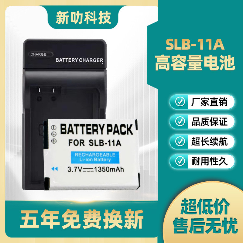 Samsung ST5000 EX1 WB650 WB5500 WB1000 กล้องดิจิตอล SLB-11A แบตเตอรี่ + เครื่องชาร์จ