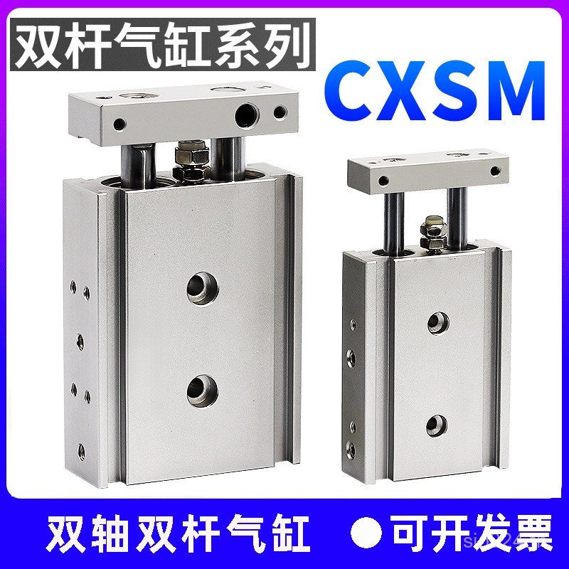กระบอก CXSM6/10-10-20-25-30-35-50-60-70-75-125A แกนคู่ขนาดเล็กนิวเมติก Dual Rod PQM4