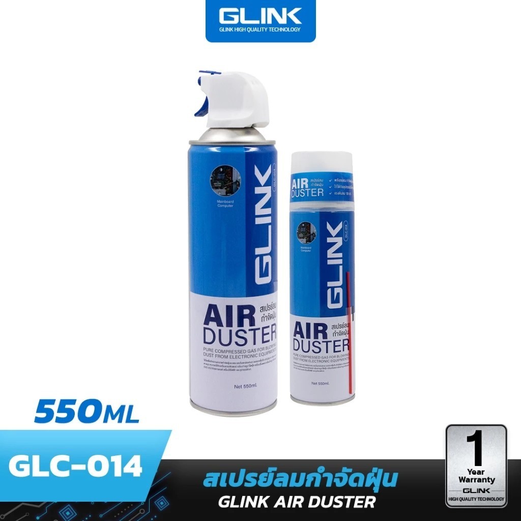 Glink สเปรย์ทำความสะอาด อเนกประสงค์ Contact Cleaner