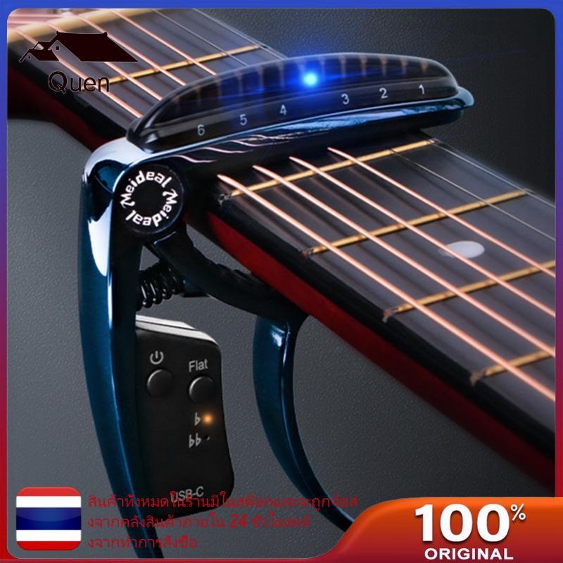 Qeen Professional Capo Alloy Texture เหมาะสําหรับปัจจุบันผู้ที่ชื่นชอบกีต้าร์ทั้งหมด
