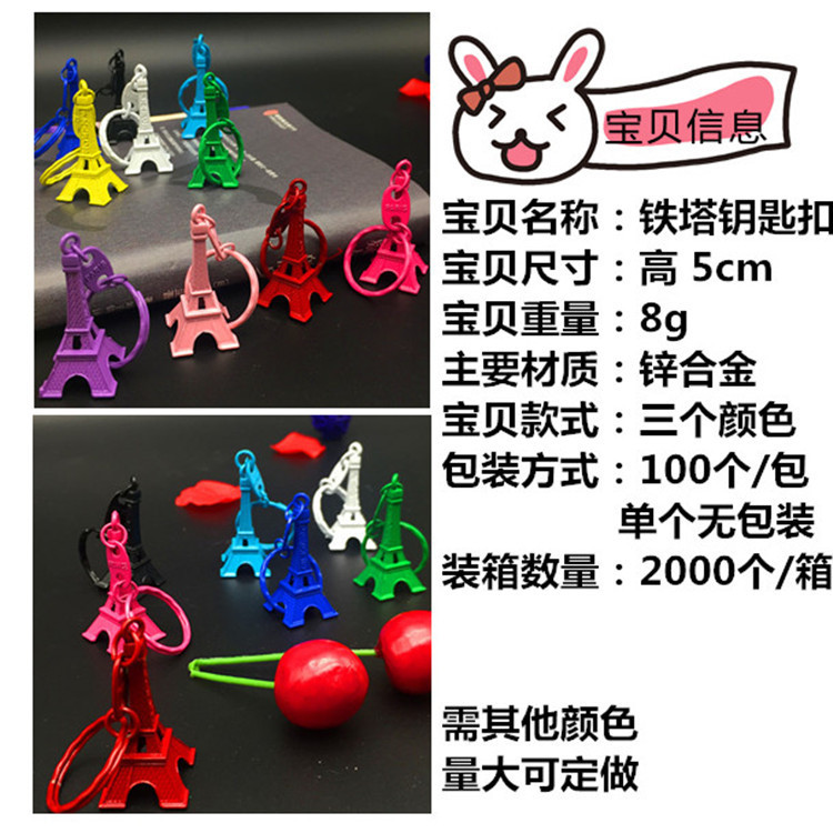 Clearly Treated zakka สีสัน 5 ซม. eiffel tower eiffel tower พวงกุญแจคริสต์มาสของขวัญจี้ zakka สีสัน 