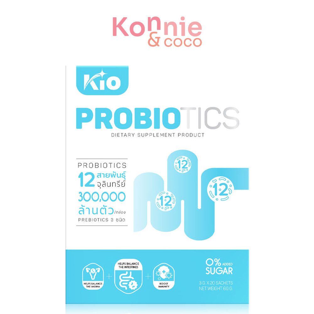 KIO Probiotic Dietary Supplement Product 20 Sachets ผลิตภัณฑ์อาหารเสริม คิโอ เอส โพรไบโอติก.