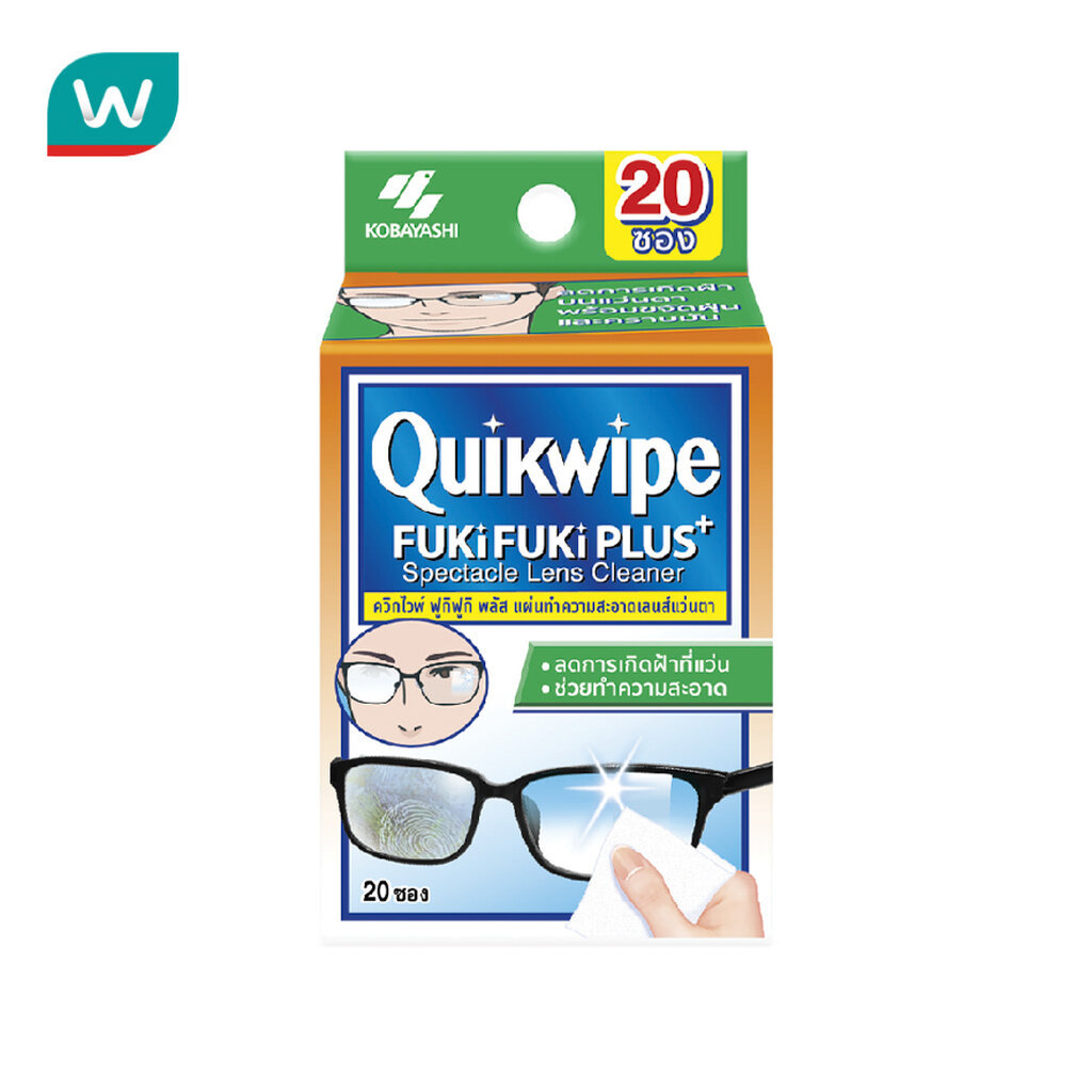 Quikwipe ควิกไวพ์ ฟูกิฟูกิ พลัส แผ่นทำความสะอาดเลนส์แว่นตา 20 ชิ้น