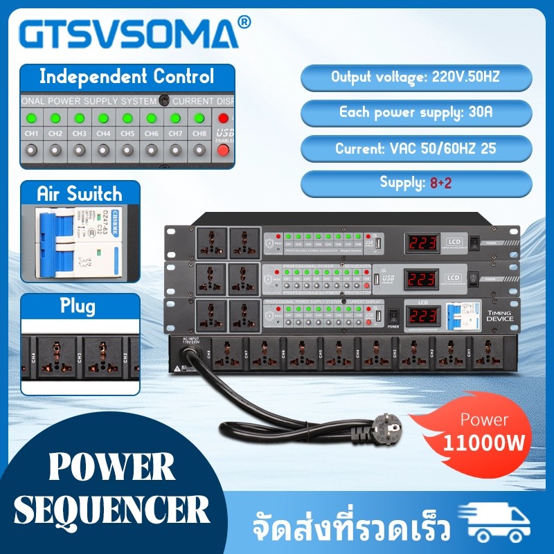 GTSVSOMA™ แท้ DRX999 10ช่อง ปลั๊กไฟติดแร็ค ปลั๊กไฟเครื่องเสียง ปลั๊กไฟติดแร็ค1u ปลักไฟติดเเรค
