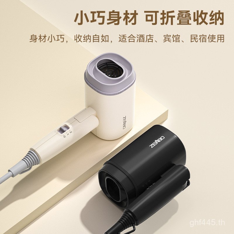 เครื่องเป่าผมเฉพาะสําหรับ B & B Hotel ZEABO High Wind เครื่องเป่าผมโรงแรมขนาดเล็กพับได้ UQ56