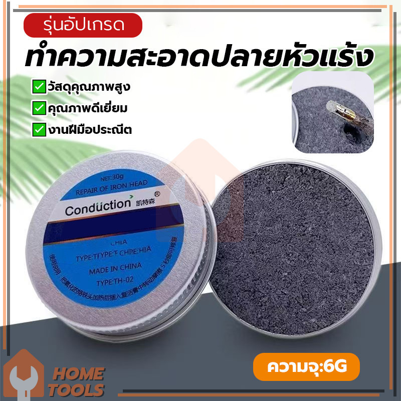 บัดกรีหัวทําความสะอาด ปลายรีเฟรชเกอร์ไร้สารตะกั่ว