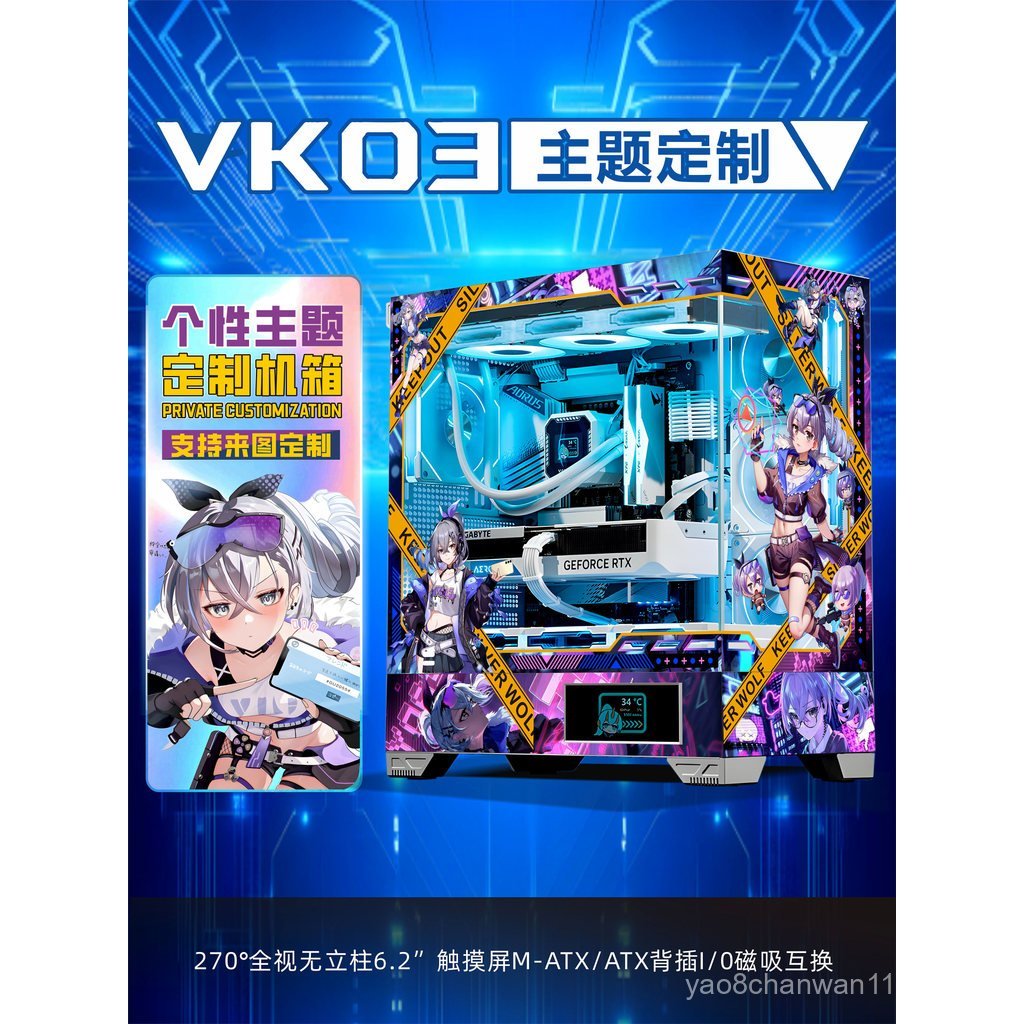 Valkyrie VK03 หน้าจอสีขาวด้านข้างโปร่งใส Sea View ห้องด้านหลังใส่ ATX แชสซีลักษณะรองบอร์ดไฟแบบกําหนด