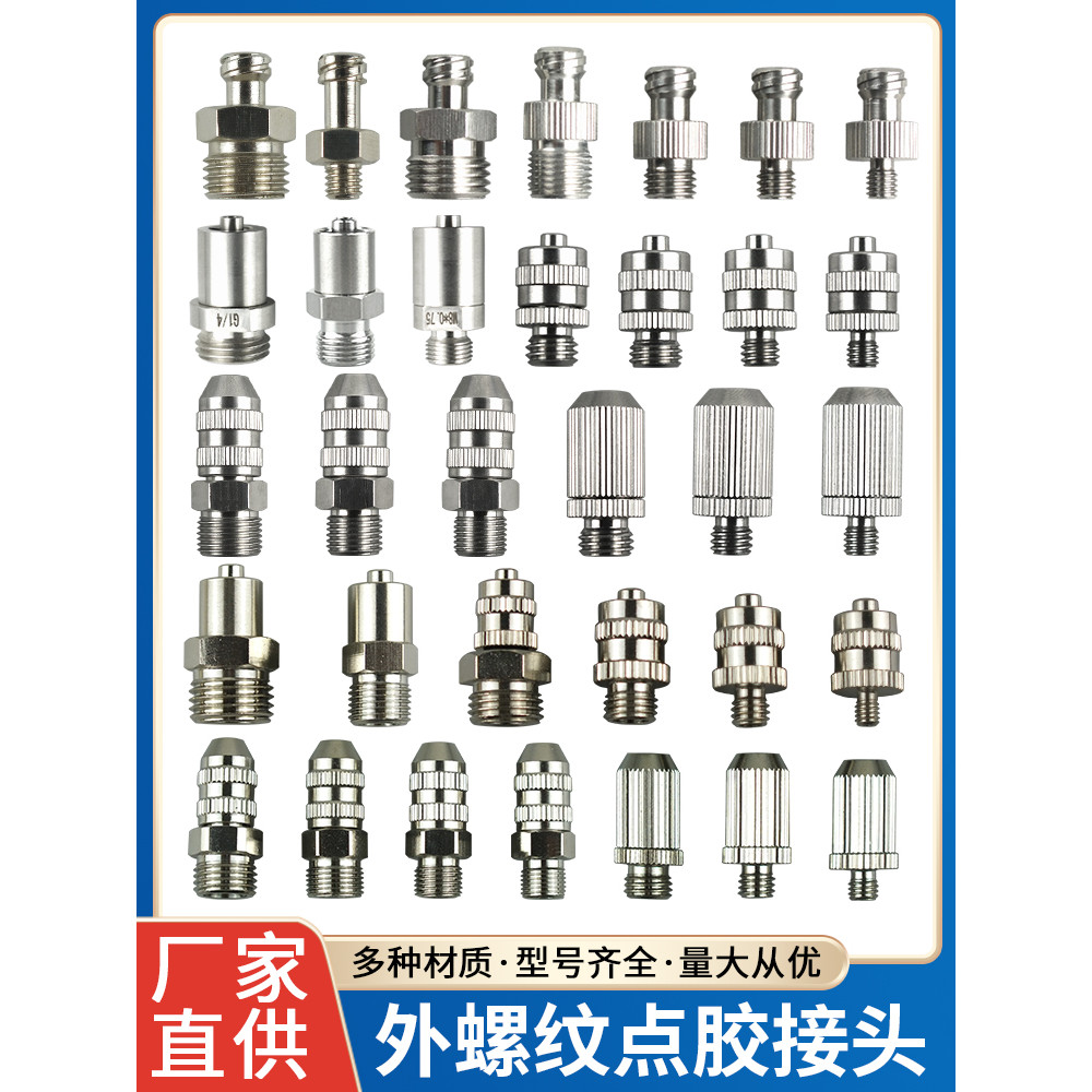 โลหะ Luer Dispensing วาล์วอะแดปเตอร์ M5/M6/M8/M10/M12 เข็มฉีดยา Extension Tube อะแดปเตอร์ด้ายภายนอก