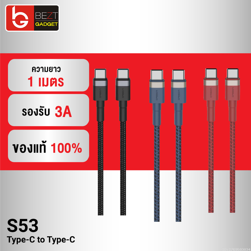 [แพ็คส่ง 1 วัน] Eloop S53 สายชาร์จเร็ว USB Type C 3A รองรับถ่ายโอนข้อมูล สายถัก USB Type C to Type C