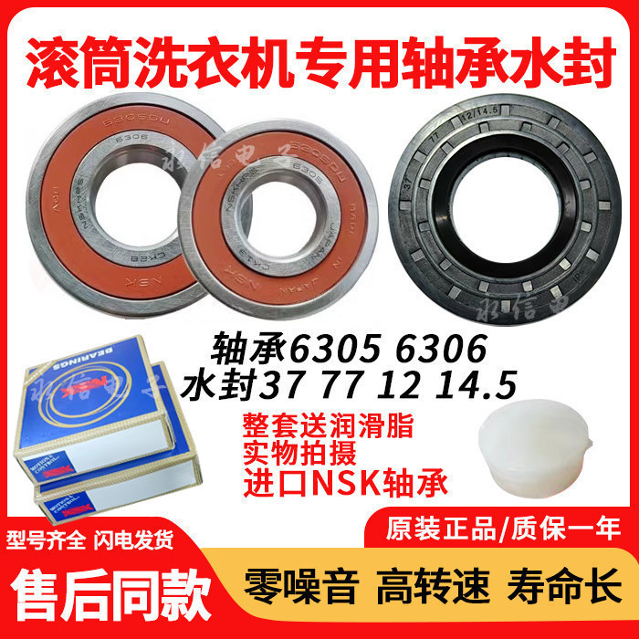 เหมาะสําหรับ Panasonic XQG100-EG12N/EG12T/EG125/EG130 กลองเครื่องซักผ้าแบริ่งซีลน้ํามันน้ํา