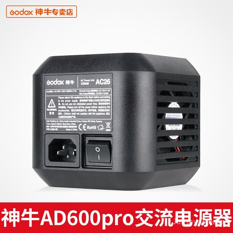 Godox AD600Pro ไฟกลางแจ้ง AC26 อะแดปเตอร์ AC อุปกรณ์เสริมไฟกลางแจ้ง 110 V/220 V Universal