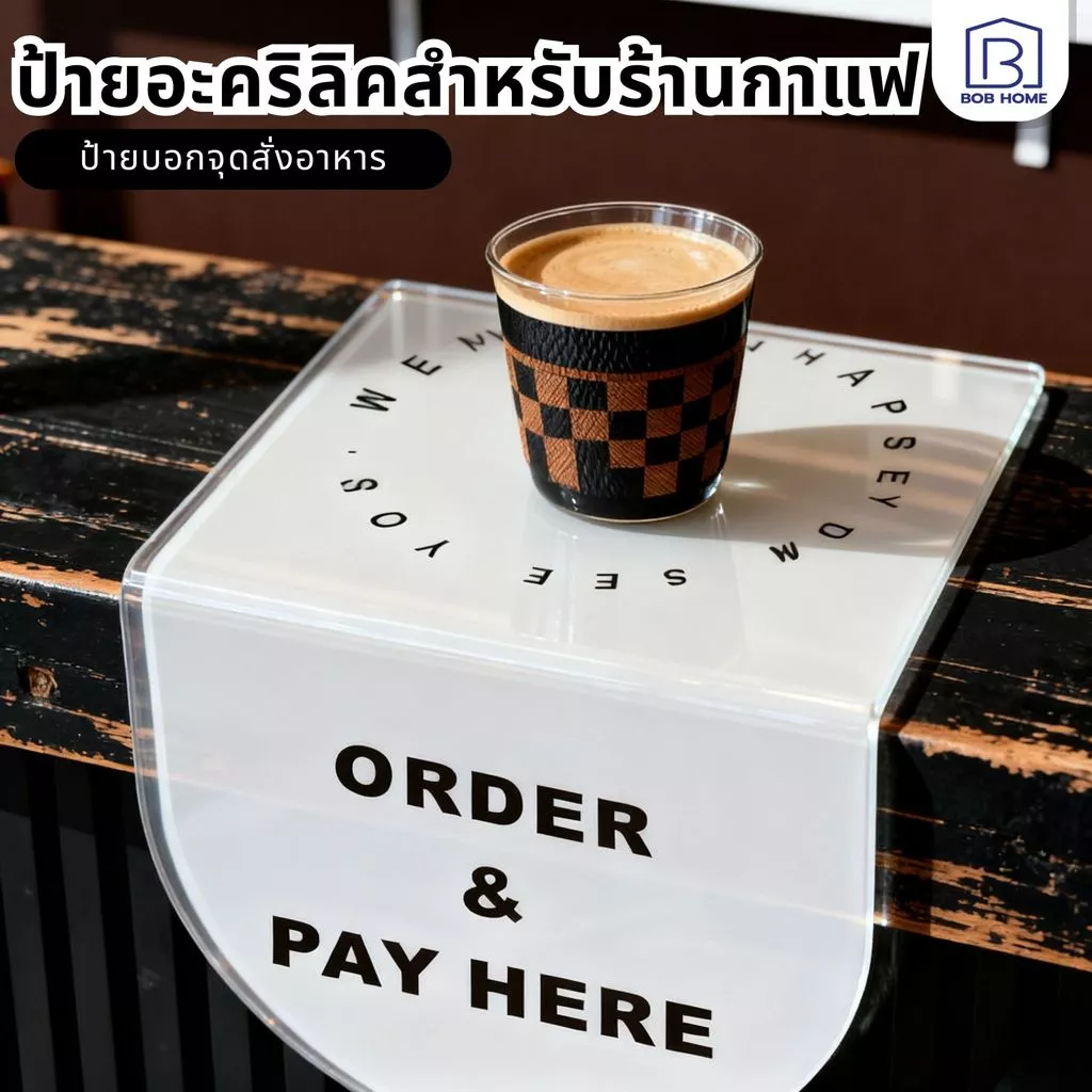 【พร้อมส่งจากไทย】ป้ายอะคริลิค 15x15cm ป้ายติดเคาน์เตอร์ ป้ายติดโต๊ะ ORDER & PAY HERE