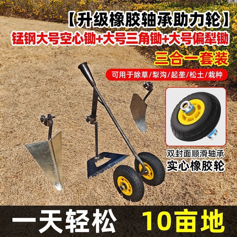 ใหม่สามในหนึ่งเดียว Multi-Function Double-Wheel Booster Push Hoe Plough Weeding Loosening ดินเปิด Gr