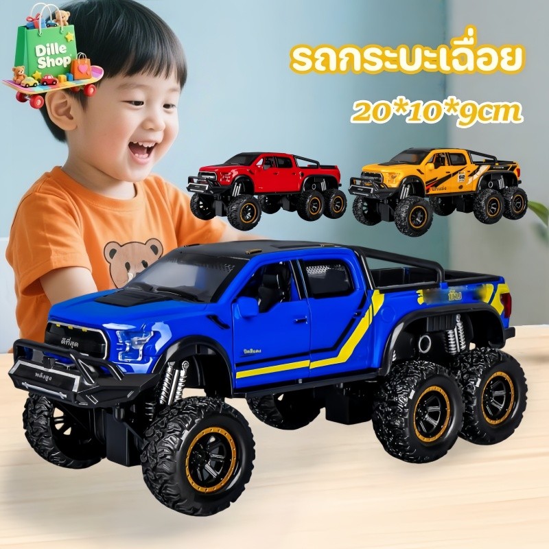 รถกระบะจำลองเฉื่อยพร้อมไฟและเสียง สี่ประตู หกล้อ รถออฟโรด รถของเล่นสำหรับเด็ก