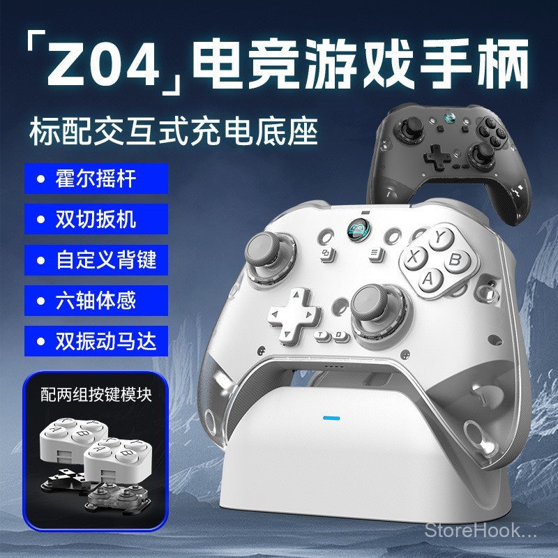Z04 ไร้สายฐานชาร์จ Magnetic Face Shell Gamepad Hall Trigger iOS TV PC