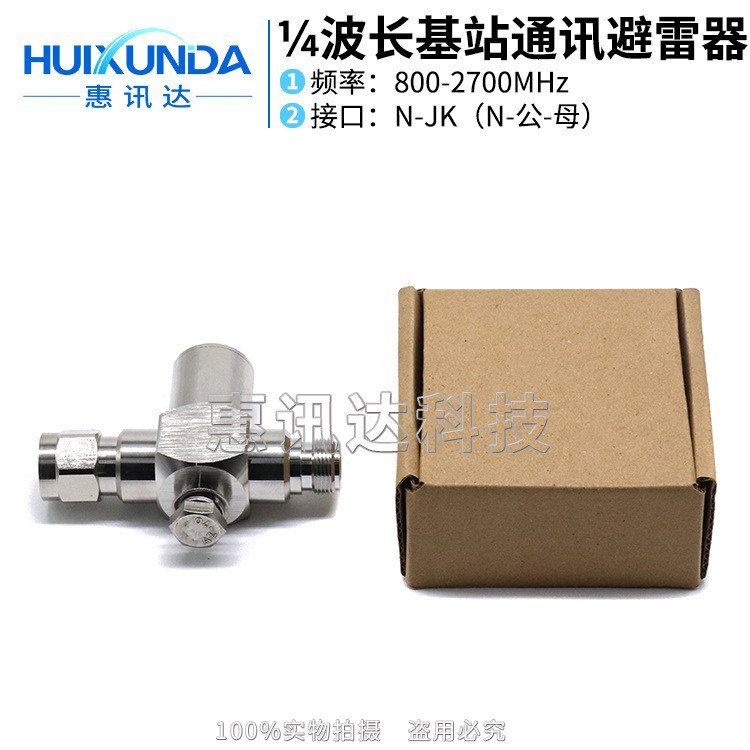 One Quarter N Type Lightning Arrester Type N Lightning Arrester Wave ความยาว 1 วันฟีด Lightning Arre