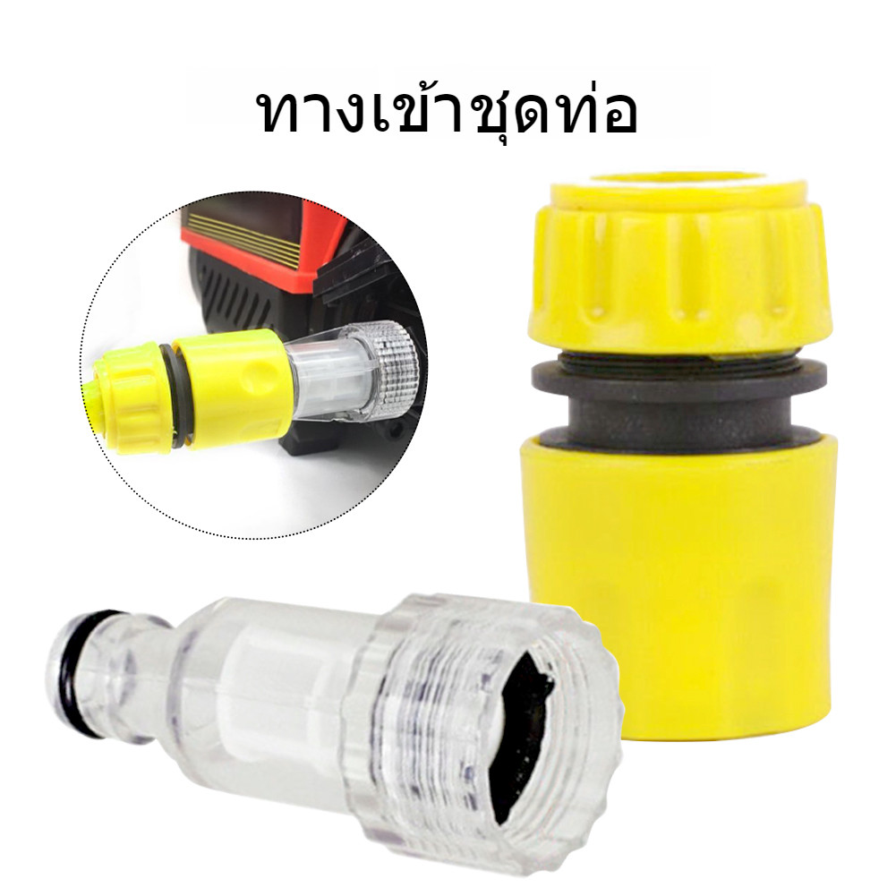 ข้อต่อสวมเร็ว น้ำเข้า เครื่องปั๊มแรงดัน สำหรับล้างรถ วัสดุ PC สายยาง 4 หุน