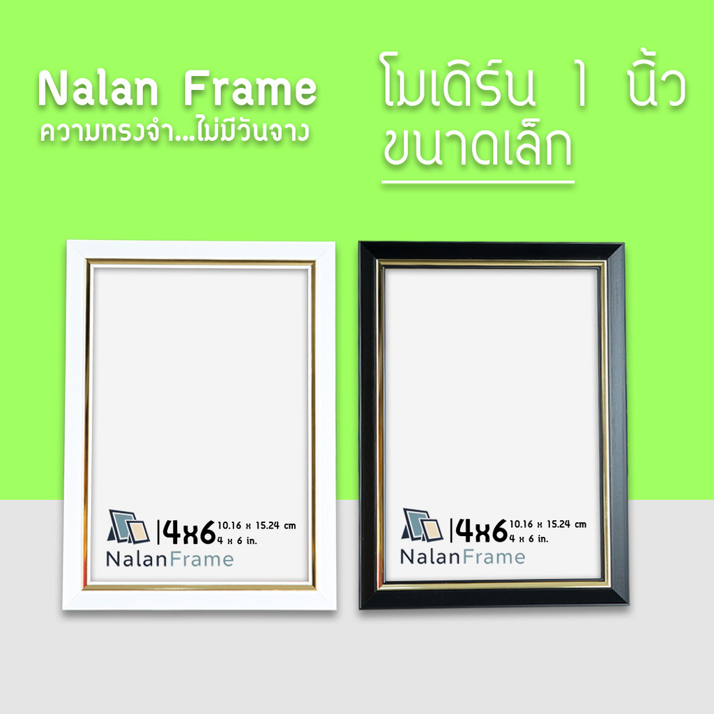 เฉียงวินเทจ กรอบรูป ขนาด 3x4 4x6 5x7 6x8 8x10 8x12 a4 10x12 ขาวขลิบทอง ดำขลิบทอง