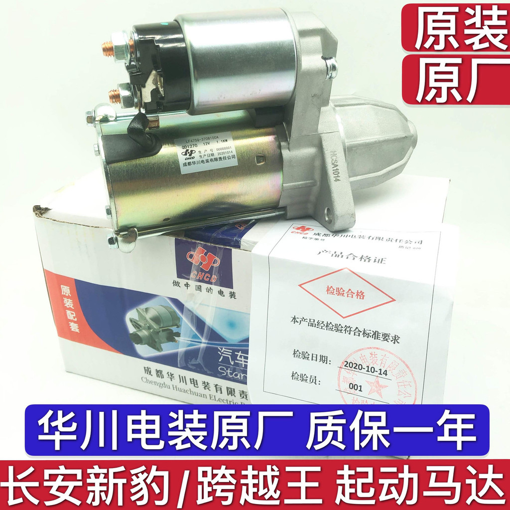 [Shopee Special Selection] เหมาะสําหรับ Changan Crossing King X5X1X3V5V3 New Leopard T3 Magic Chess 