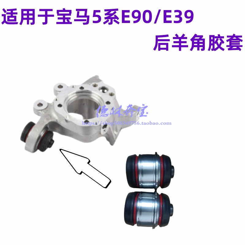 มาใหม่สไตล์ร้อนเหมาะสําหรับ BMW 5 Series E39 ด้านหลัง E60 Swing Arm 520 แขวน 523 Claw 525 แขวนหู 528