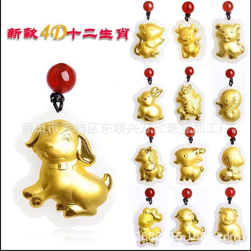 สร้อยคอลมุ่งหน้าสัตว์เลี้ยง พร้อมจี้ 12 ราศี จากHetian Jade และทองคำแท้ แบบ 3D EXGH