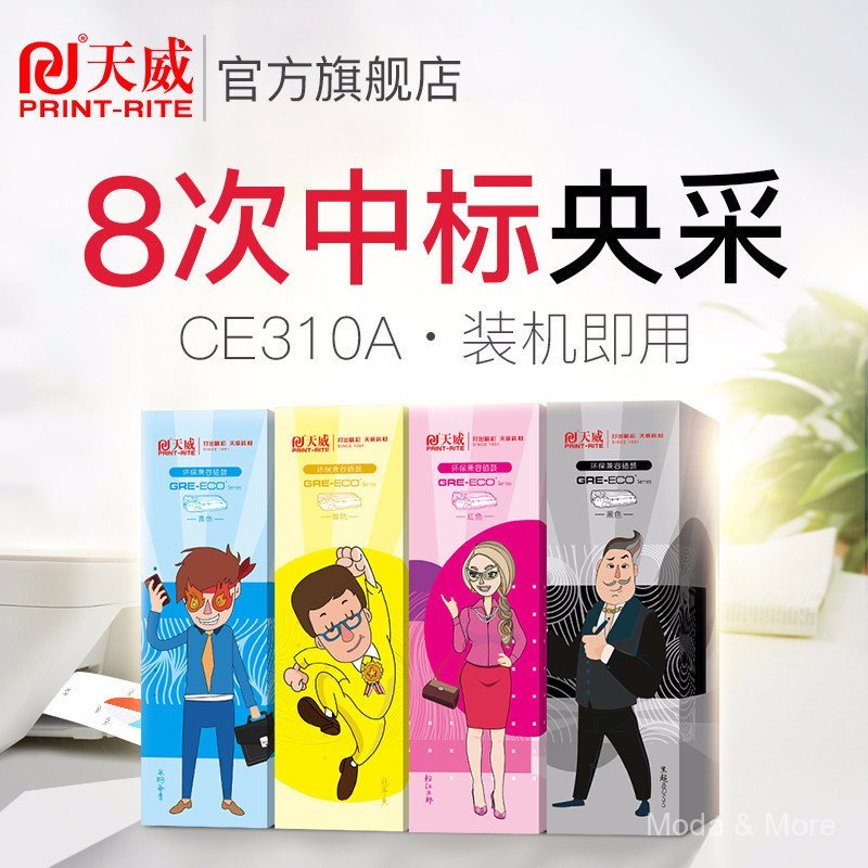 Tianwei ที่ใช้งานได้ HP1025 Selenium Drum CE310A สีดํา CP1025 1025NW M175A M175W