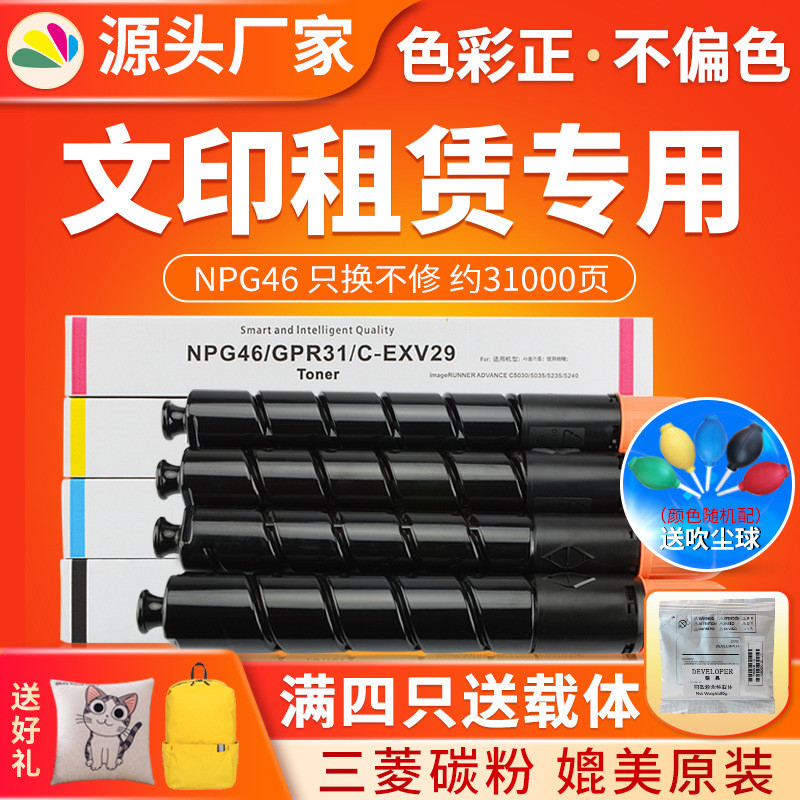 Red Seal NPG46 ตลับผงเหมาะสําหรับ Canon IR C5030 C5035 C5235 C5240 Toner g46 ตลับผง