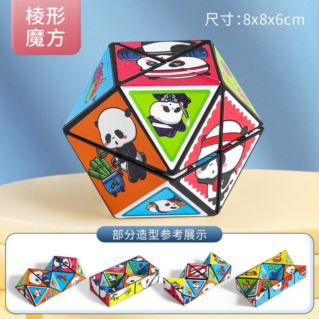 สินค้าขายดี- 【Thai Warehouse】Hoommiss 3D Panda Geometric Cube, Can Rotate and Change Shape in Many W