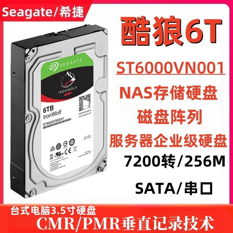 เหมาะสําหรับ Seagate Cool Eagle 12 ซม.6T คอมพิวเตอร์เดสก์ท็อปฮาร์ดดิสก์ NAS Storage ST6000VX001 ระดั