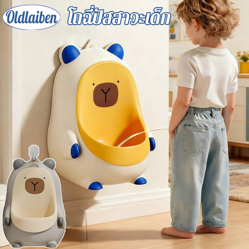 Oldlaiben โถฉี่เด็ก โถฉี่ปัสสาวะเด็ก ยืนได้ แขวนผนัง ปรับความสูงได้ แจกเบ็ดและท่อระบายน้ำ สำหรับเด็กผู้ชาย