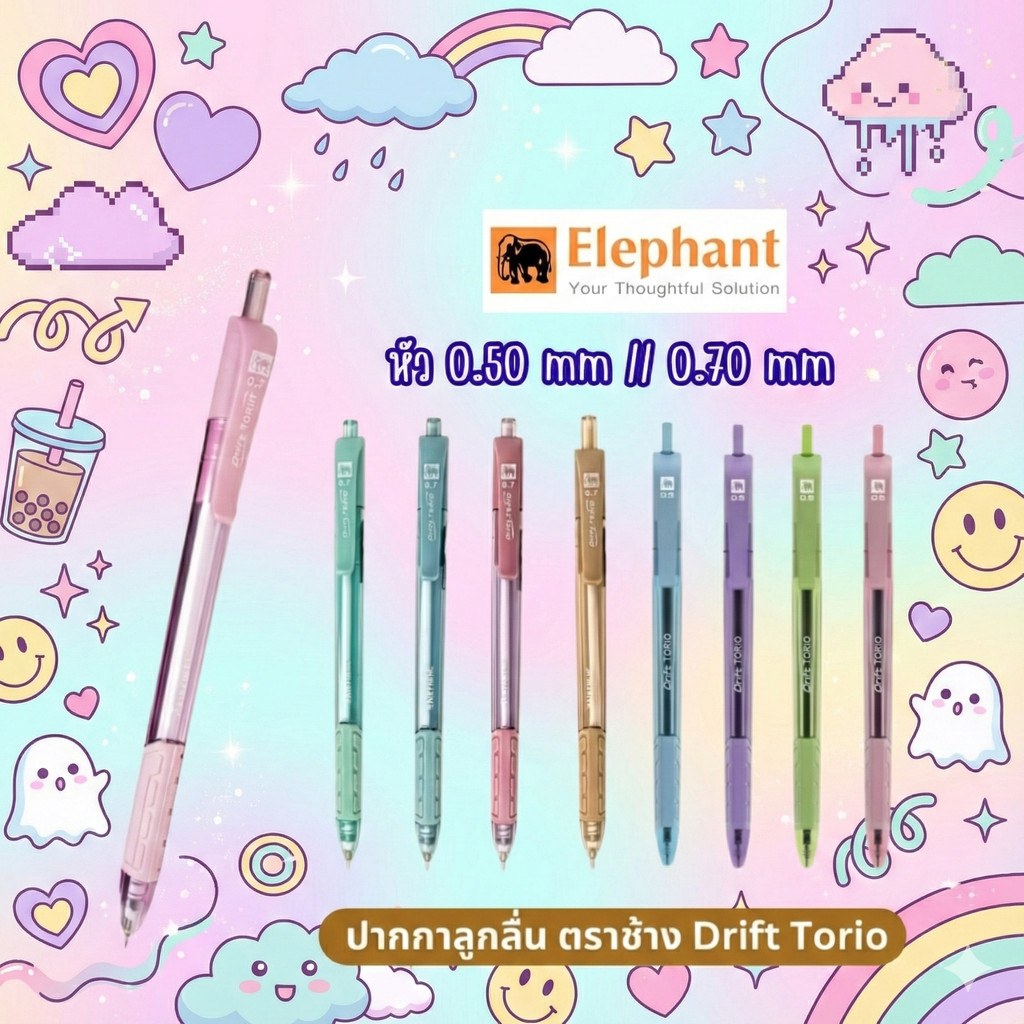 ปากกาลูกลื่น ตราช้าง Drift Torio 0.5 / 0.7 มม. | Torio Grip ยางจับถนัด น้ำหมึกลื