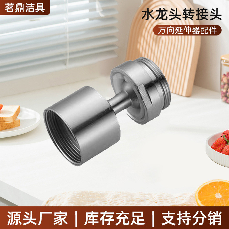 ◐√☧☨Faucet Splash-Proof Movable Faucet Accessories Faucet Adapter Aerator ทองแดงทั้งหมดหมุน Universa