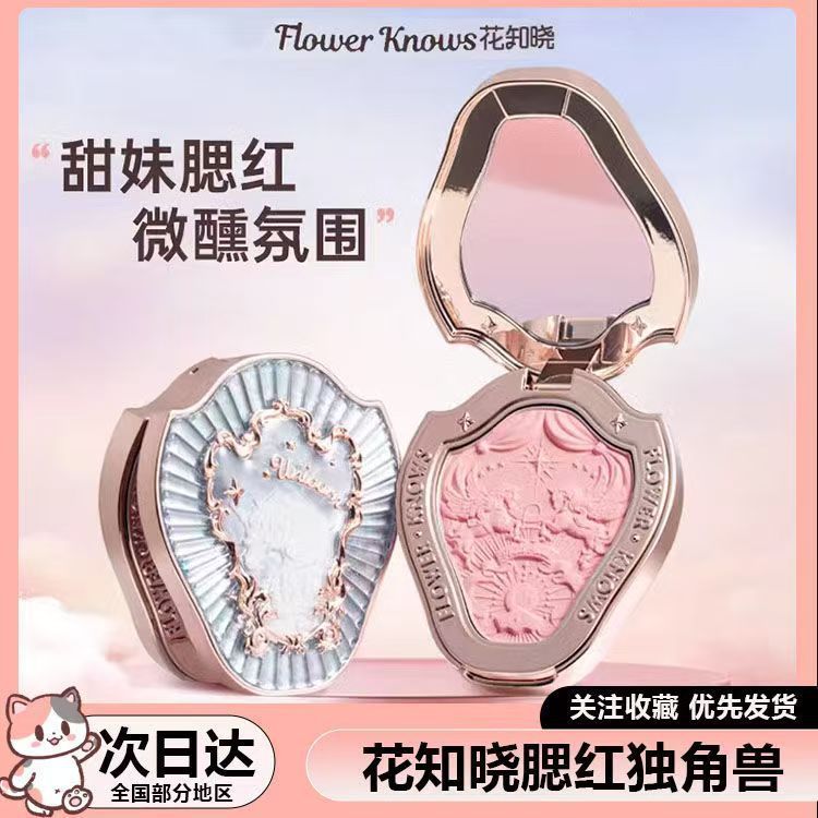Flower Know Blush Natural High Gloss Repair Yangjiang Matte Flower Know Blush 01 Snow Frost Pearl Un