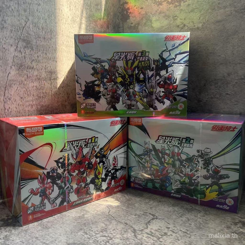 [ของเล่นของ LiLi] ของแท้ Pluco Building Block Man Kamen Rider Starlight รุ่น 123 ระเบิดเด็กประกอบรุ่