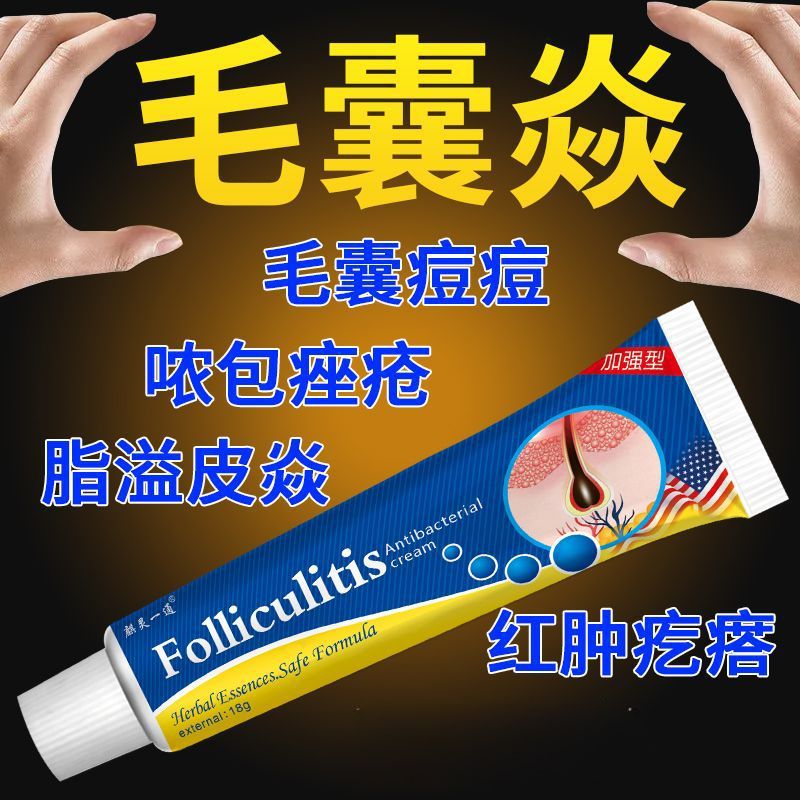 Scalp Back Face Folliculitis Ointment Acne Creeps20251127